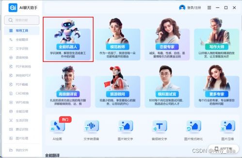 智能對(duì)話(huà)新時(shí)代 快來(lái)體驗(yàn)這些前沿AI聊天軟件