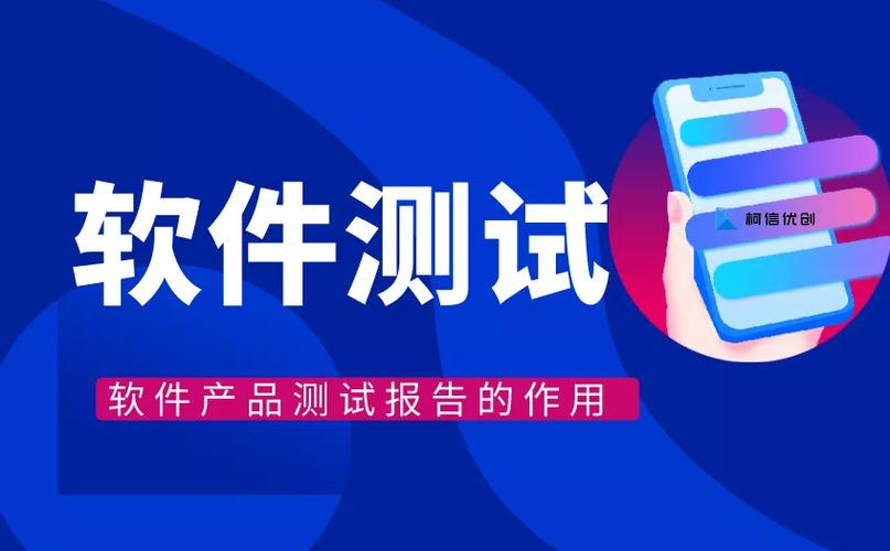 軟件產(chǎn)品測(cè)試報(bào)告軟件測(cè)試報(bào)告是軟件開發(fā)過程中不可或缺的一部分,它